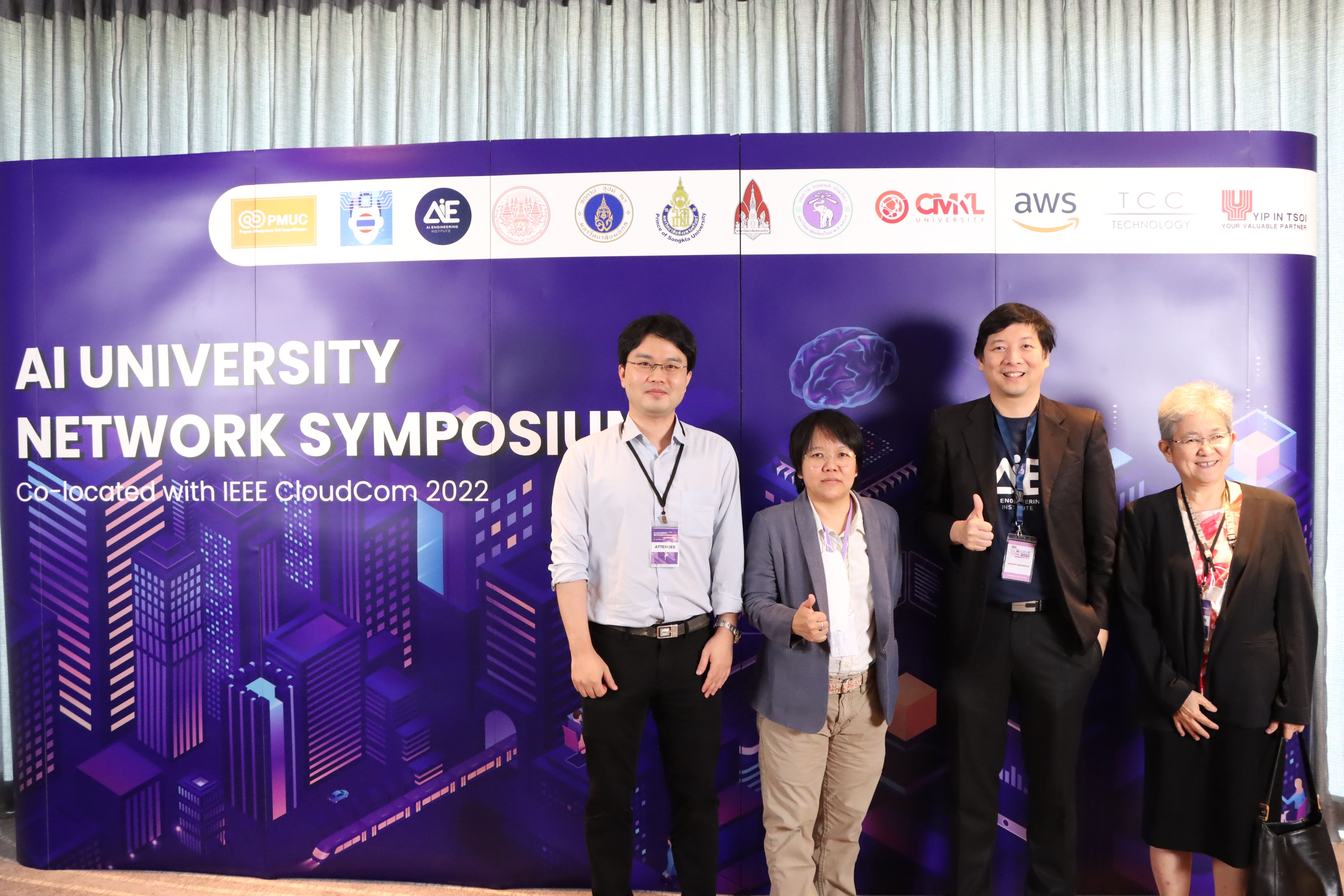 ai-university-network-symposium-2022
